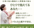 17回転職経験の人事担当が人間関係の悩み聴きます 勤務先・転職・起業のお悩みを現役キャリコンがお伺いします イメージ1