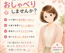 お話相手が欲しい時に。看護師が優しくお聴きします 愚痴・モヤモヤ・雑談も◎5分だけでも気軽にお話ください。 イメージ2