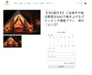 Shopifyで予約サイトを制作します Shopifyで予約管理・柔軟なカスタマイズで業種問わず対応 イメージ4