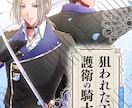 イラスト・漫画（短編）作成いたします 同人誌表紙や挿絵、個人鑑賞用に（漫画も対応可） イメージ8