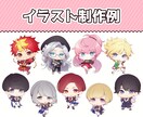 ぷにっとかわいいミニキャラ描きます とびきりかわいいデフォルメイラストをお探しのあなたへ！ イメージ4