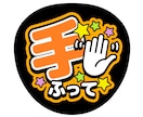 ファンサうちわやファンサボードを作ります ファンサうちわやファンサボード作りのお手伝いします！ イメージ5