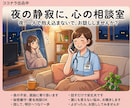 看護師×心理知識｜恋愛の相談を落ち着いて整理します 恋愛の不安・執着に｜看護師が落ち着いて話を聞きます イメージ6