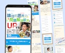 ペライチでLP(ランディングページ)を作成します 認定サポーターが高品質のランディングページを格安で作ります。 イメージ4