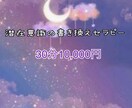 潜在意識の書き換えセッションをします 幽霊の旦那と二人三脚であなたの幸せな鍵を探して来ます イメージ1