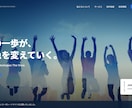 低価格でLP・HPを制作します デザインなしもOK！WordPress化も対応します イメージ2