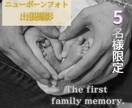 新生児の今を残すニューボーンフォトを出張撮影します 小さな奇跡を家族の記憶として安全に残します。 イメージ1