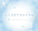 心がぐちゃぐちゃな時、霊感メッセージを届けます 後悔したくない今を生き、幸せな未来を望む方へ イメージ1