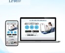 薬機法対応・成果重視のLP制作いたします 【先着5名様】今だけ特別価格にて承ります(3/31まで) イメージ8