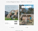 アウトドア雑誌風プロフィールブックを提供します キャンプ好き必見！！テキストと画像挿入のみで簡単完成！ イメージ2