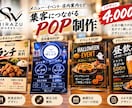 現役飲食店オーナーが売れるPOPを制作します メニュー・イベント告知など、伝わる販促デザインを制作 イメージ1