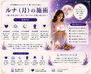 ルナ（月）の施術を行います 月の神秘的なエネルギーで願望成就へ導きます イメージ1