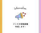 Canvaでおしゃれなインスタ投稿画像作成します 女性向け・ママ向けシンプルで見やすいデザインお任せください♪ イメージ1