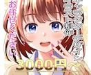 可愛い女の子のキャラクターを制作いたします あなたのイメージのかわいいを描いていきます イメージ1