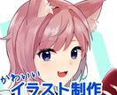 用途に合わせてかわいいイラストを制作します 今なら特典付き！きめ細かいサポートが特徴です イメージ1