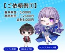 可愛いSDイラストお描きします VtuberさんやIRIAMライバーさんのSD担当実績あり！ イメージ2