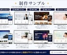 ペライチでホームページ制作致します 想いを伝えるホームページを丁寧に制作します イメージ3