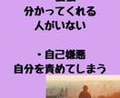 虐待の記憶が頭から離れない…お話しお聴きます ヒーリング付き私があなたの心の傷が癒えるまでお話し聴きます イメージ5