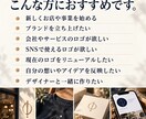 想いをカタチに。ロゴを丁寧に作成します 企業・店舗・ブランドの「らしさ」を形にするロゴ制作 イメージ2
