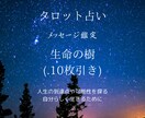 霊感タロット占い⟡.*助言を差し上げます 〜あなたの心に寄り添うタロットリーディングをお届け〜 イメージ7