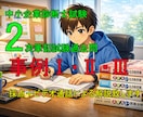 中小企業診断士２次試験　事例Ⅰ・Ⅱ・Ⅲ採点致します 中小企業診断士２次試験　事例Ⅰ・Ⅱ・Ⅲの過去問採点致します イメージ1