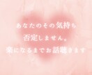 気持ちが止められなくて苦しい…受け止めます 秘密の恋/不倫/浮気/レス/セフレ/風俗/ホスト依存/女風 イメージ6