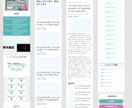 プロが集客に強いホームページを素早く作成します WordPress作成をお手頃価格でご提供！ イメージ7