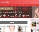 WordPressでSEO対策済のブログを作ります これからブログを始めたい人に最適！あとは記事を入れるだけ イメージ4