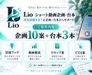 ショート動画の企画10案＋台本3本を作ります 「何を投稿する？」を企画・台本から解決します イメージ2