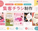 イベントや店舗オープン、その他デザインします 初心者歓迎!!低価格でも丁寧に高品質!!イベント告知・宣伝等 イメージ1