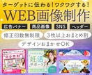 伝わる！バナー・ヘッダーデザイン作成します 笑顔になれる！ワクワクするデザインでサポートします！ イメージ1