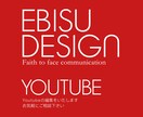 Youtube用ビデオの制作・編集いたします Gデザイナー歴20年Aディレクター歴20年のデザイナーが制作 イメージ1