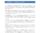 教員採用試験◆面接試験・模範回答を提供します 元教育委員会×元国語教師による、NG回答とOK回答丸わかり イメージ6