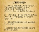 寄り添い重視の優しいタロット占いをします 恋愛・仕事・人間関係なんでもOK！鑑定書付きのタロット占い イメージ7