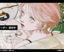 おしゃれでかっこいいイラストここにあります 小物まで取り入れた世界観が得意です。 イメージ1