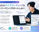 あなたがAIでアプリ作るのを手伝います あなたのバイブコーディングをサポートします！ イメージ1