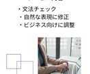 英語の文章を自然に添削します ビジネスでも使える自然な英語に仕上げます イメージ3