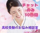 難関受験・不登校相談☆灘→京大の母がサポートします 親目線で高校受験と不登校の悩みに寄り添います♥ イメージ1