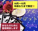 超霊力★いつでもみれる鑑定動画提供します 【限定価格】3000円→2000円リピーターさんも購入可♡ イメージ1
