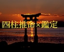 本気で復縁したいと願っている方！四柱推命で占います 相手の気持ちや相性、復縁の可能性をずばり！ イメージ5
