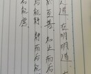 古文漢文、東洋の古典教えます 入試から教養まで。現代から周代まで。 イメージ1