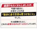 忙しい会社員でもスキル実績0から始める複業教えます 約10種類の副業に挫折した凡人が、収入の柱を作った方法とは？ イメージ10