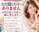 男性限定｜謎な女心を紐解き一緒に作戦を考えます 脈あり/LINE/誘い方/女の本音/距離感/交際中の悩みまで イメージ3