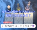 動かないあの人...いつ動く？ワンコインで占います 待つのがつらいあなたに...視えたものそのままお伝えします！ イメージ1
