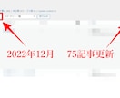 月間50万PVのサイトでYouTubeを宣伝します ブログ歴4年のプロライターが情報を惜しみなく渾身の記事を執筆 イメージ7