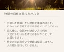 出会いの時期と未来の恋人・運命の人を霊視します いつ、どんな人と出会う？ご縁の時期と今からできる動き方 イメージ7