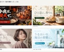 伝わるWebバナーを丁寧に制作します 10月31日まで1枚1,500円・初回修正1回込み イメージ2