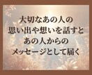 今はそばにいない大切なあの人への想いをお聴きします 伺った内容を元にあの人からのメッセージをつくります イメージ5