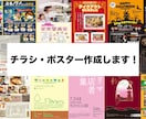 どんなチラシもお任せで作成できます お急ぎの方もお気軽にご相談ください！ イメージ1