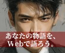 難しいことは丸投げOK！想像以上の未来を創造します ★あなたの「想い」をデジタルな魔法でホームページにできます！ イメージ15